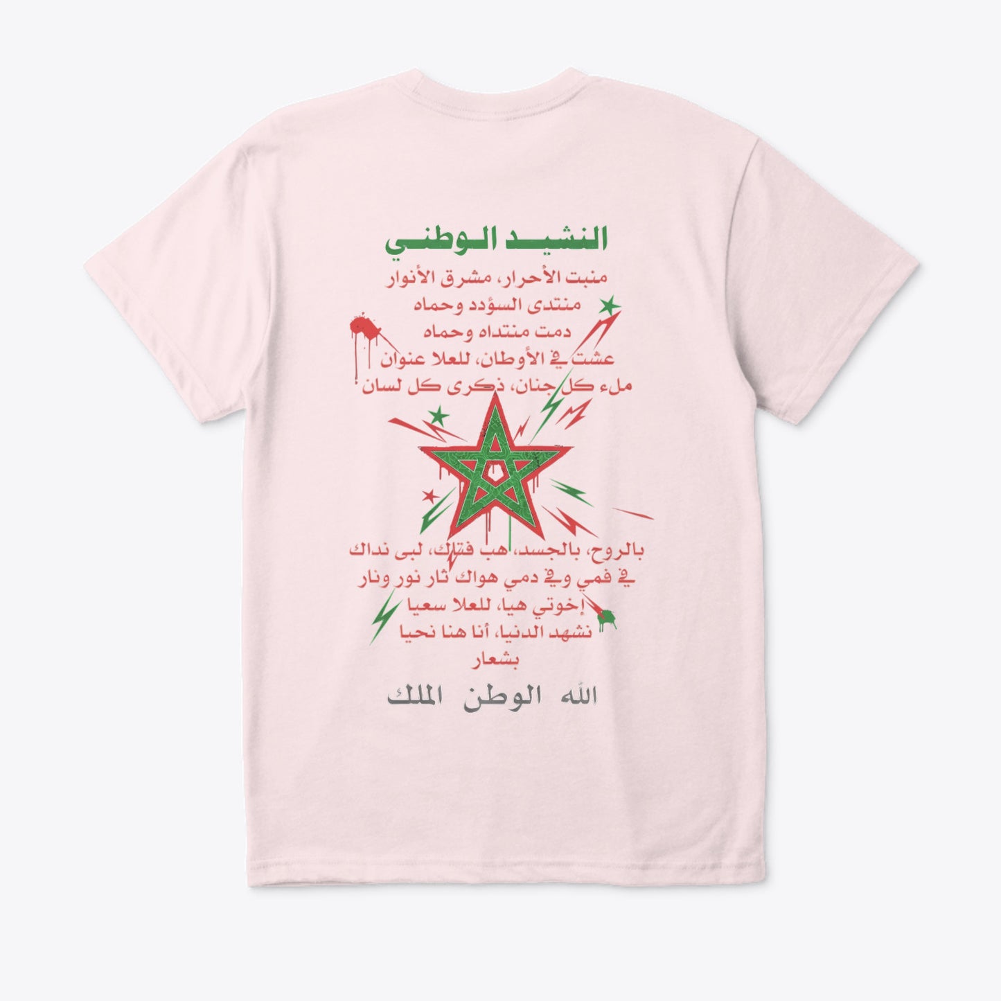 Hymne National (Regular fit)