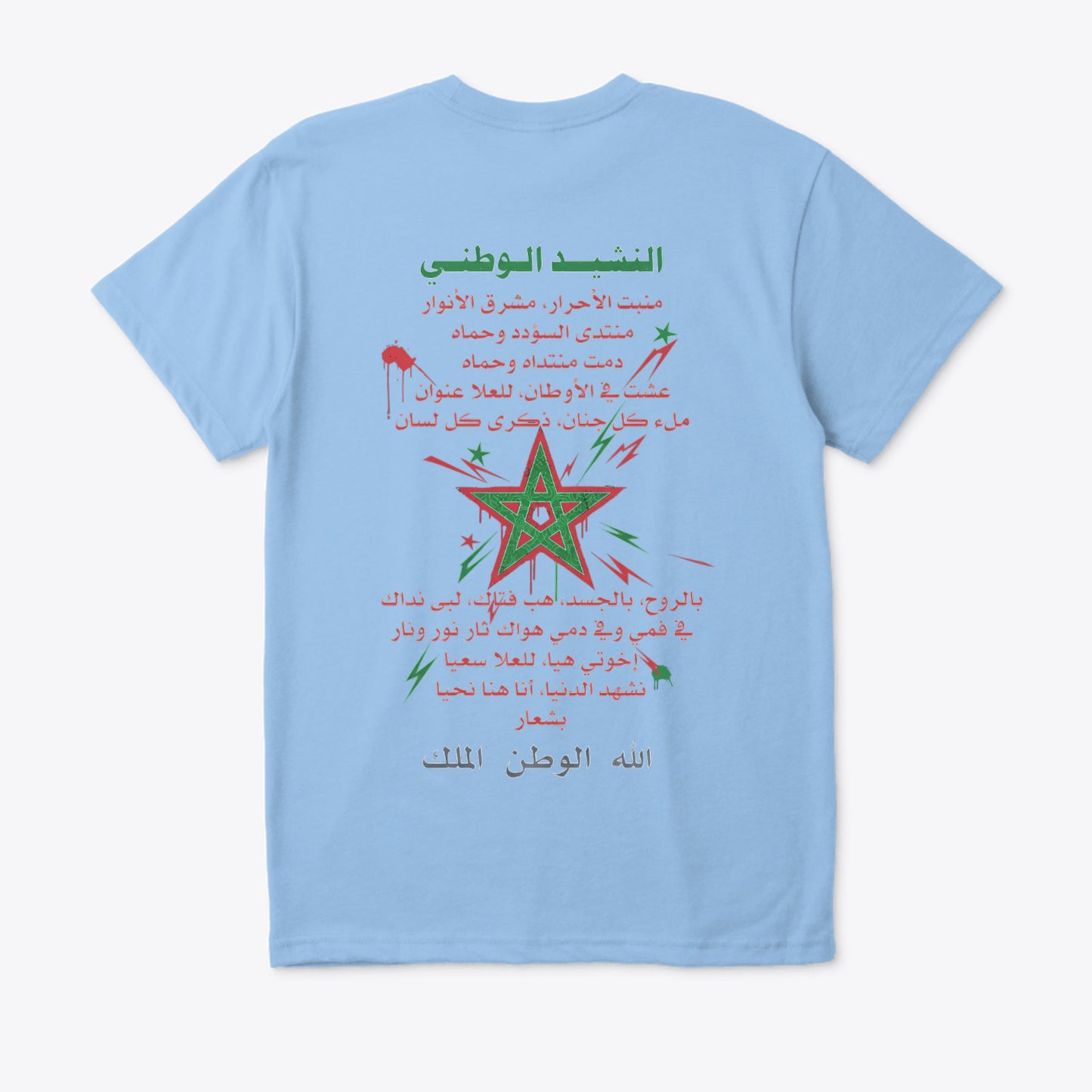 Hymne National (Regular fit)